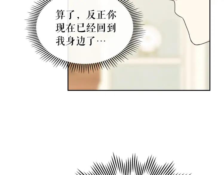 第61话 故意的诱惑114