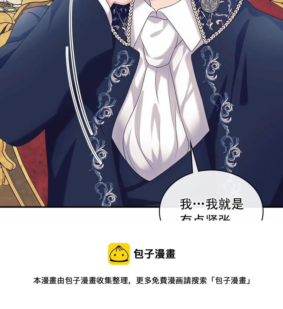 第101话 求婚密谋124