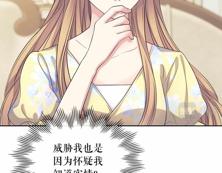 第94话 离别前的叮嘱52
