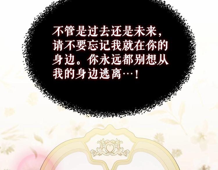 第79话 可怕的占有欲153