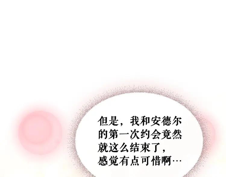 第69话 约会救人96