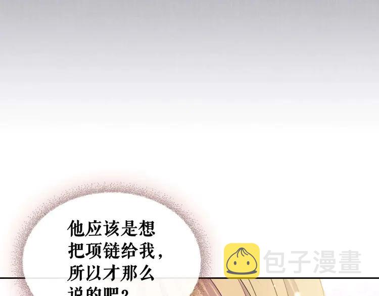 第48话 少爷的眼眸125