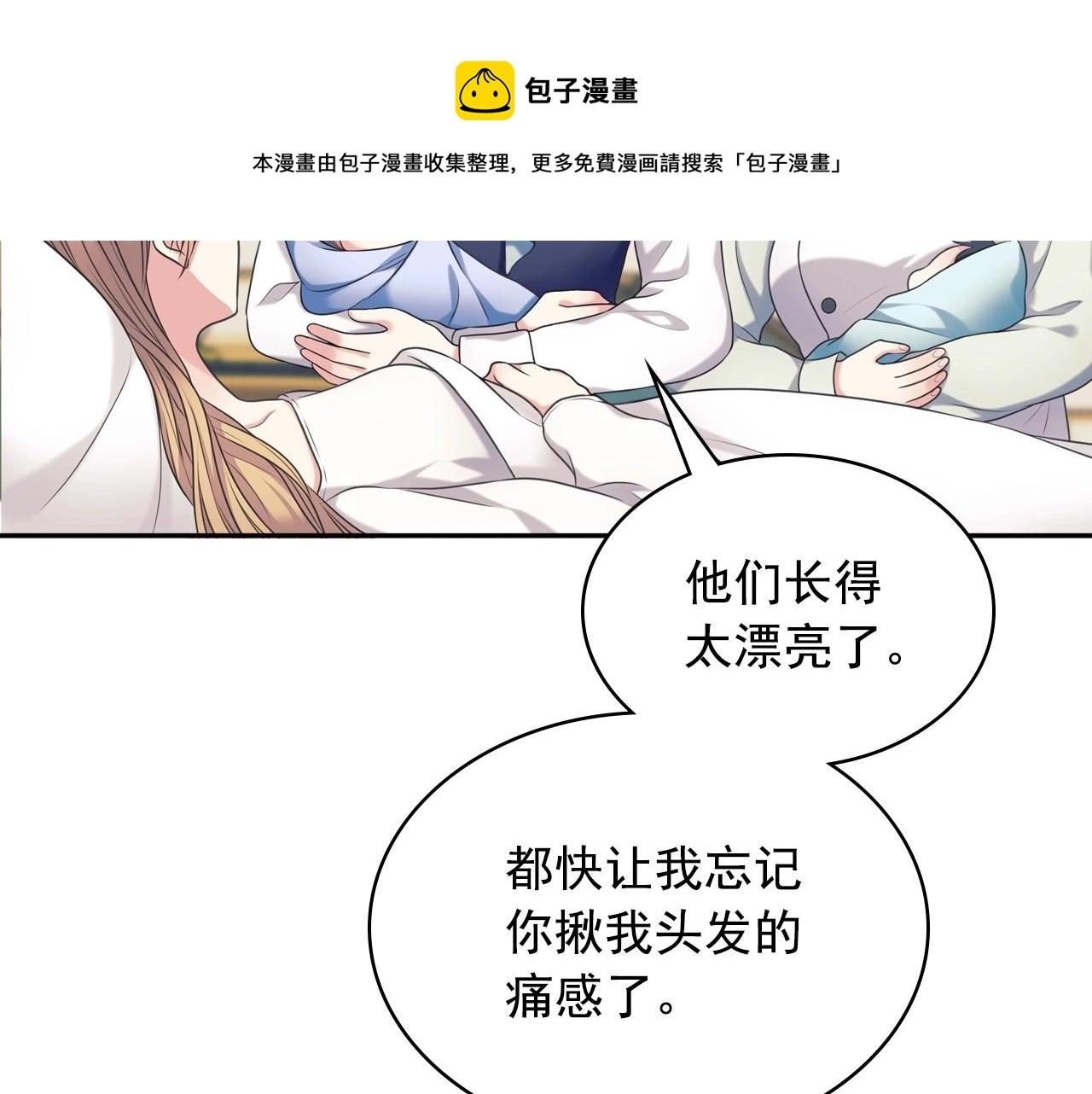 外传3话 龙凤胎88