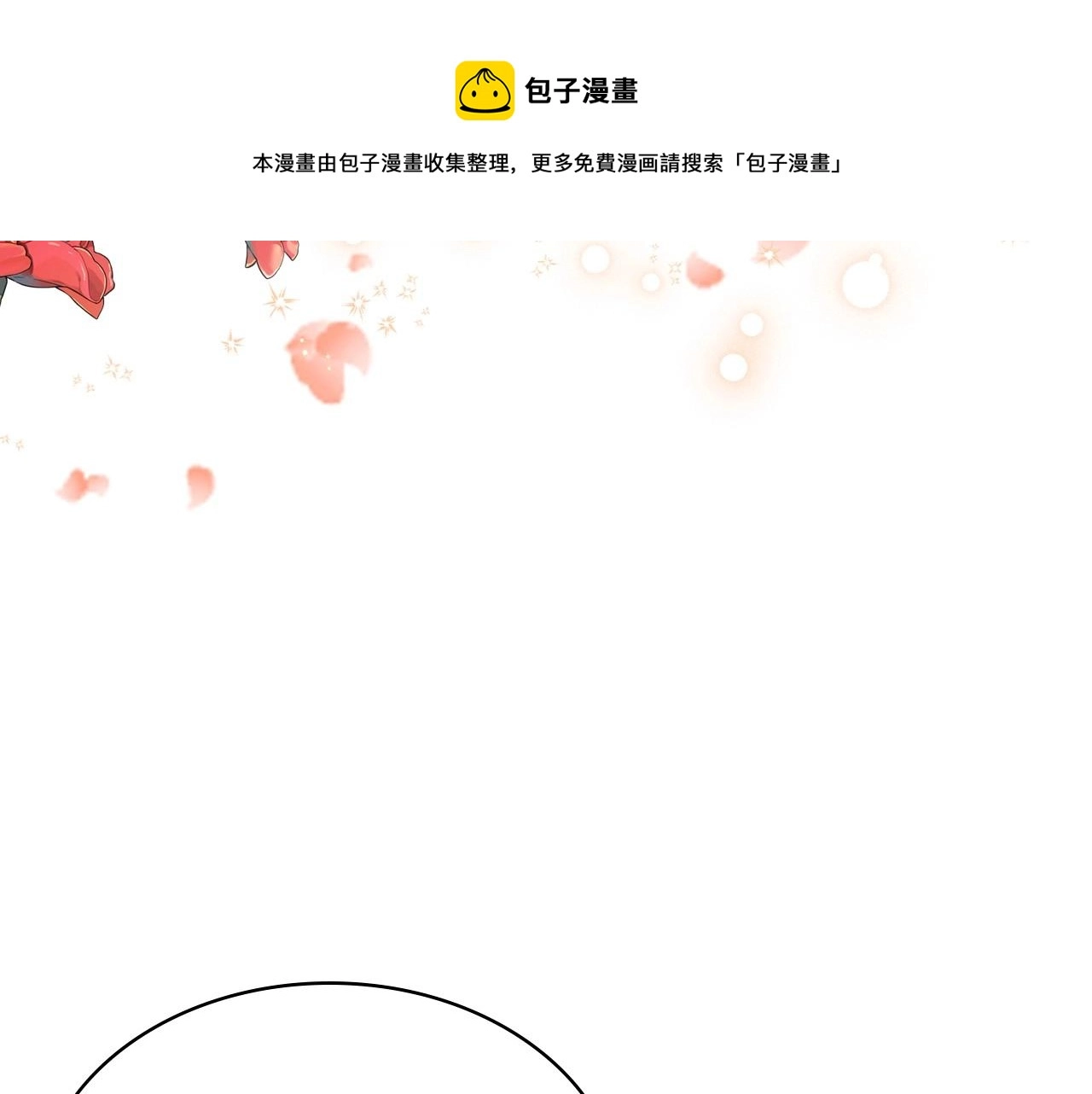 外传7话 前情敌相见，分外眼红130