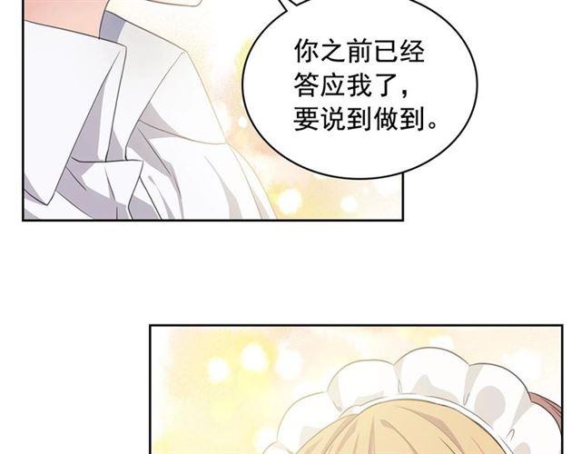 第35话 继承爵位73
