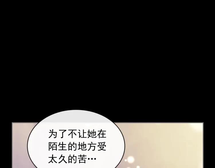第63话 像小时候一样哄我入睡102