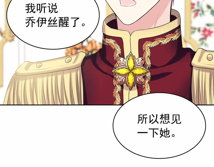 第84话 你的表情出卖了你127