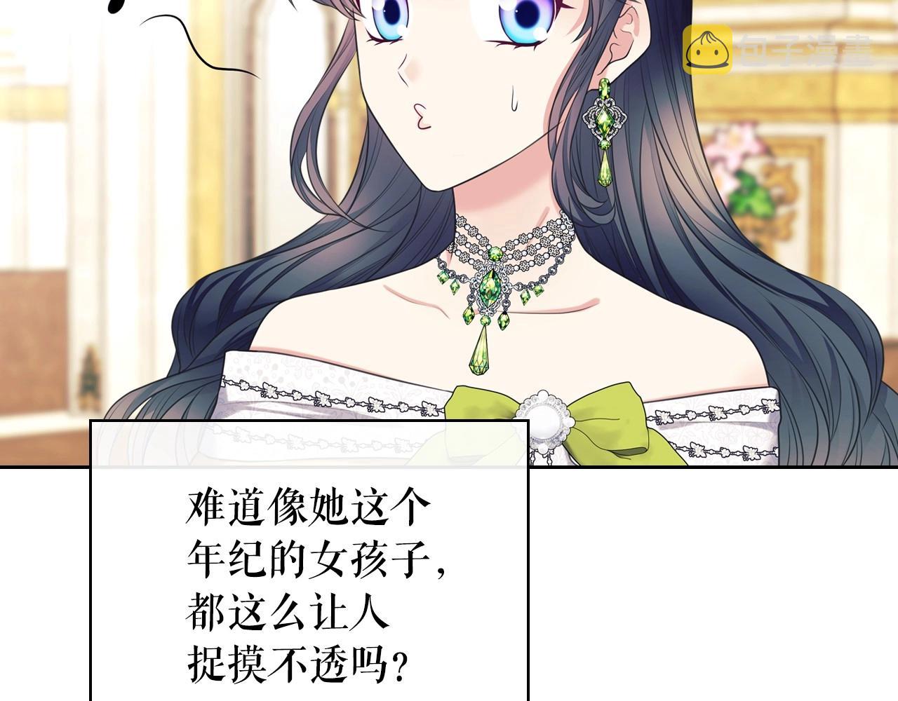 外传7话 前情敌相见，分外眼红123