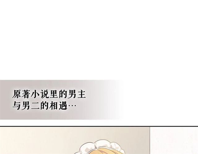 第31话 请你一定要等我成年！16