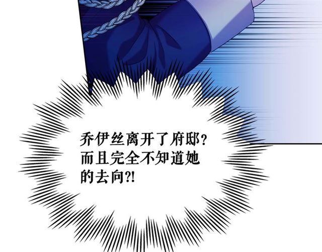 第41话 真的要痛失她了吗？61