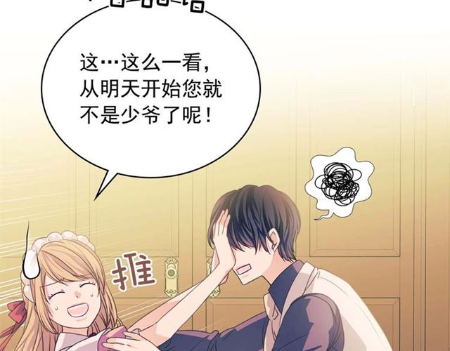 第36话 疤痕的设定173