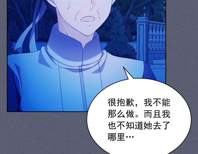 第40话 我的乔乔呢？143