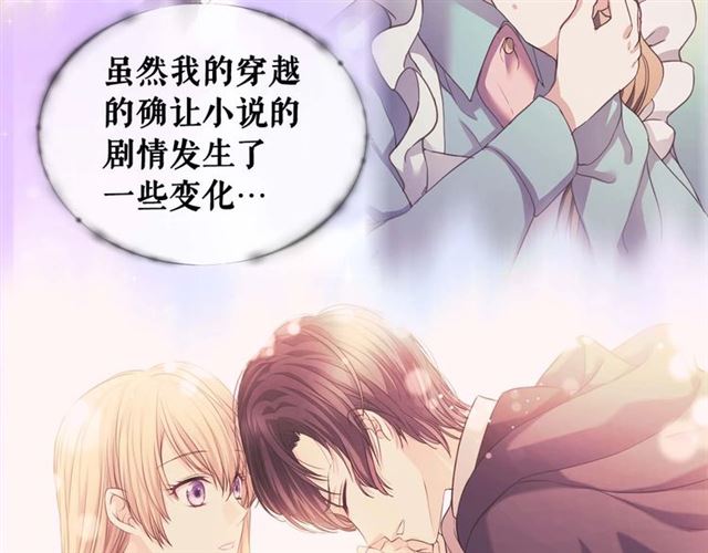 第44话 家主大人的另一半29