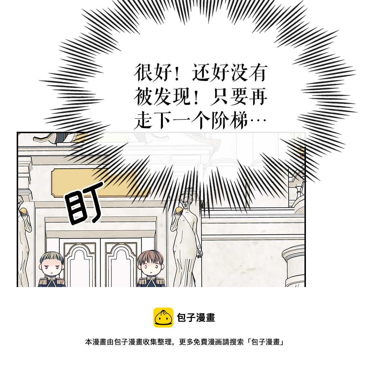 外传1话 吃醋这种事，他好擅长100