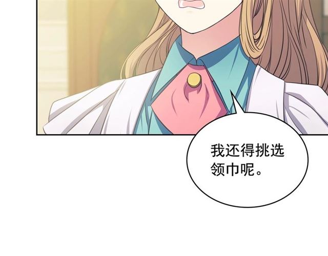 第26话 让人小鹿乱撞的骑士33