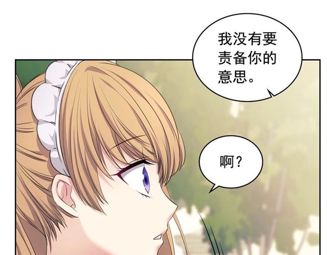 第27话 新来的小白脸18