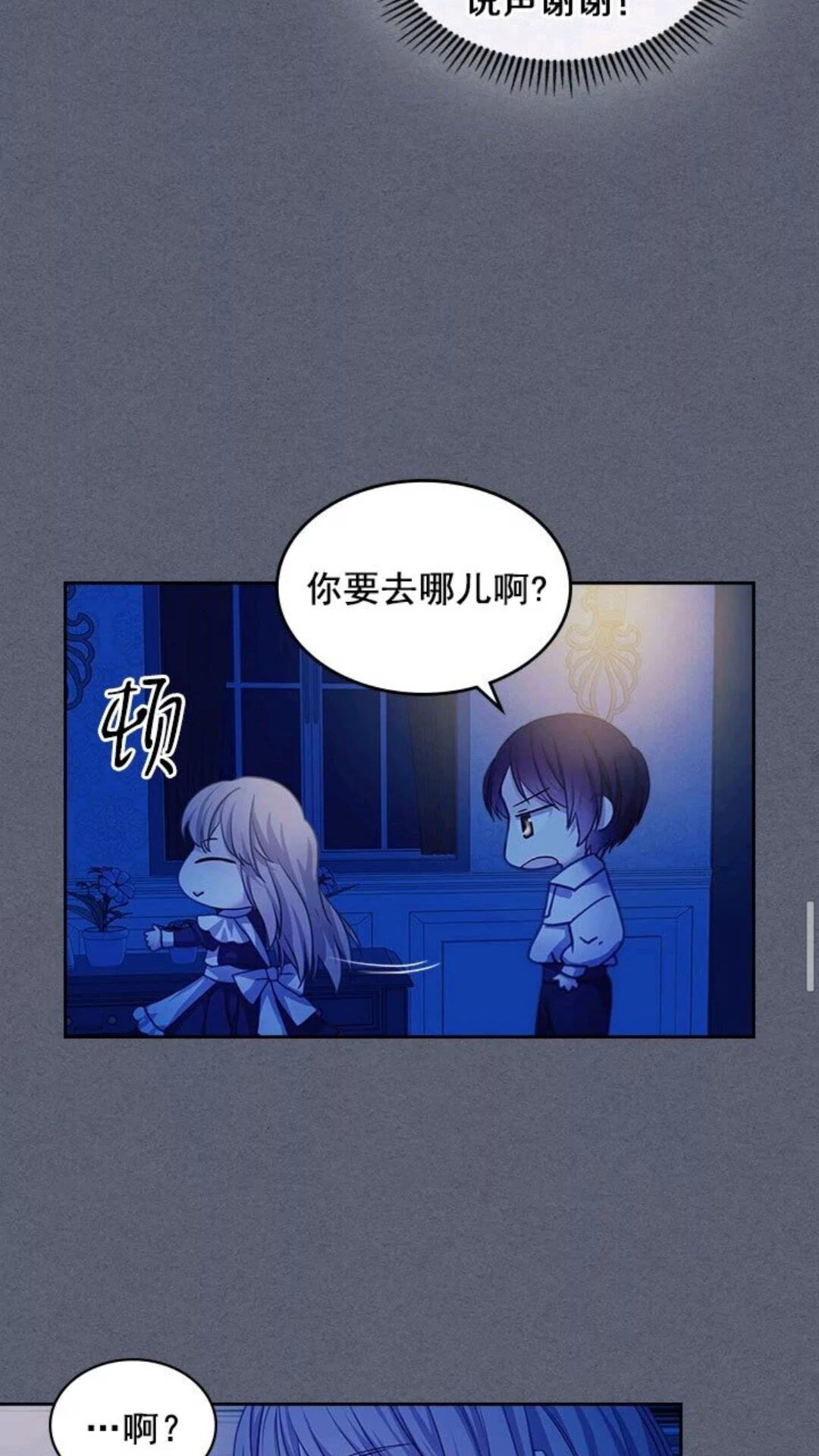 第47话 真实目的41