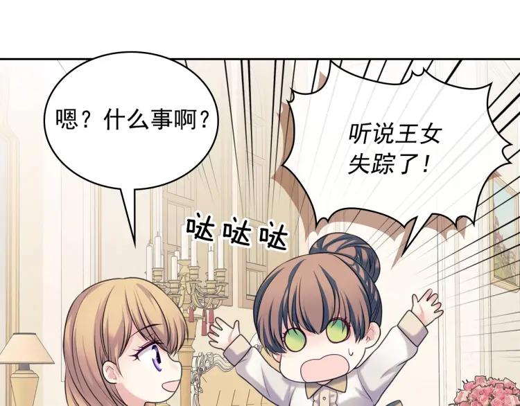 第69话 约会救人106