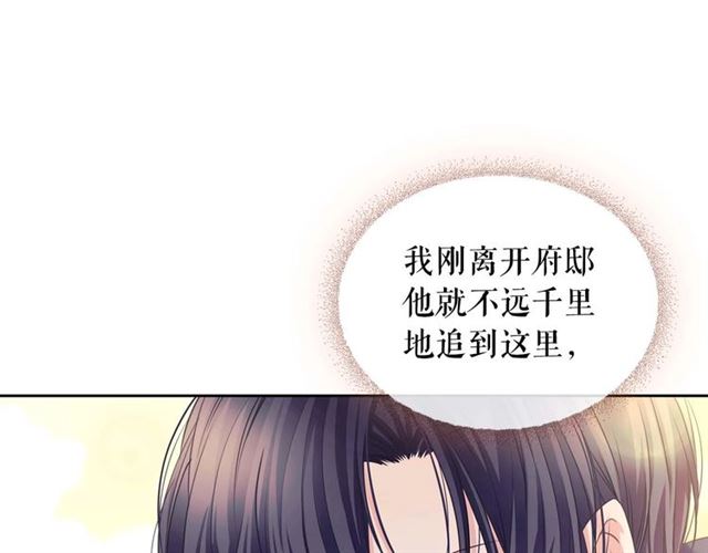 第44话 家主大人的另一半9