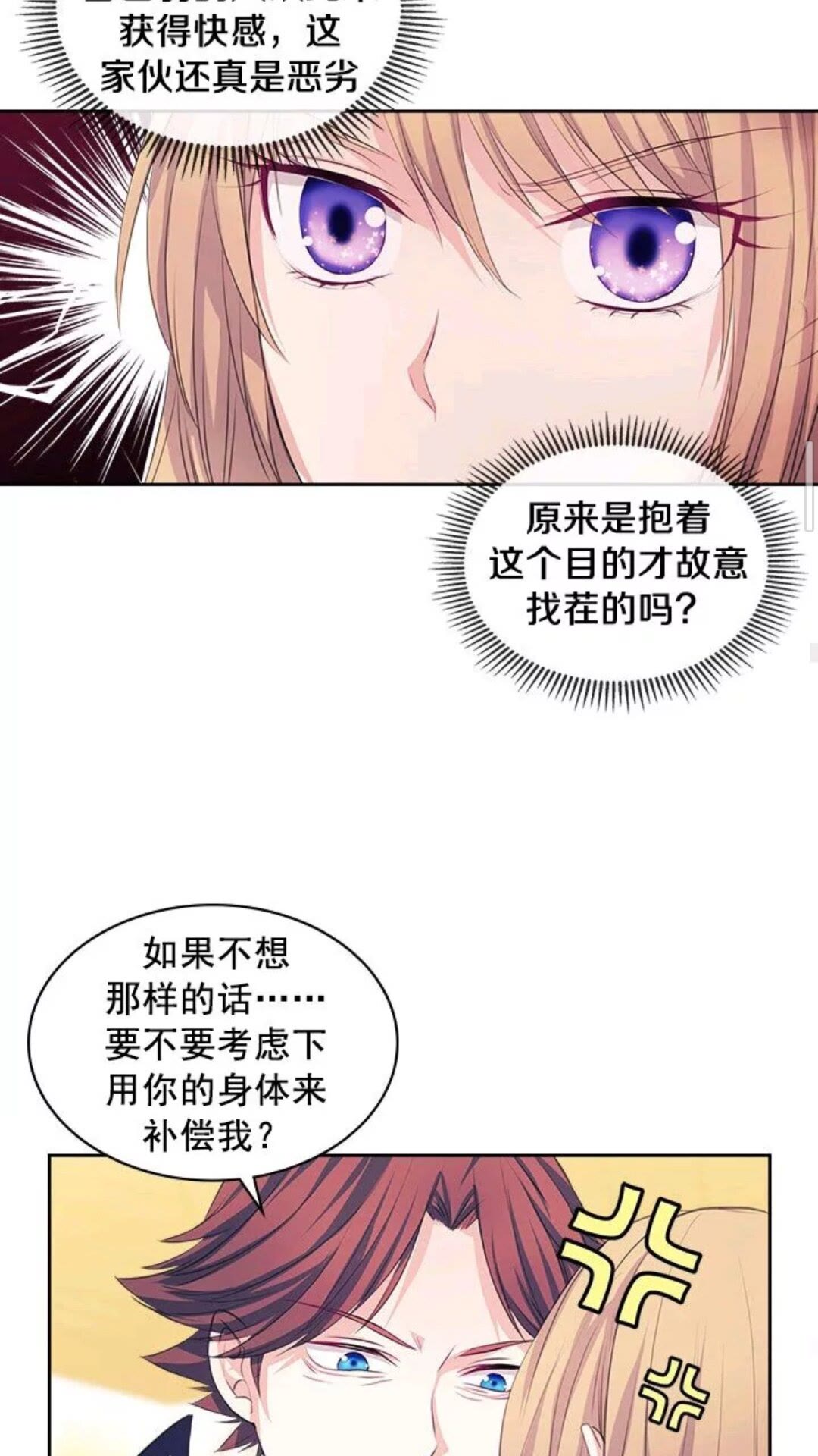 第47话 真实目的15