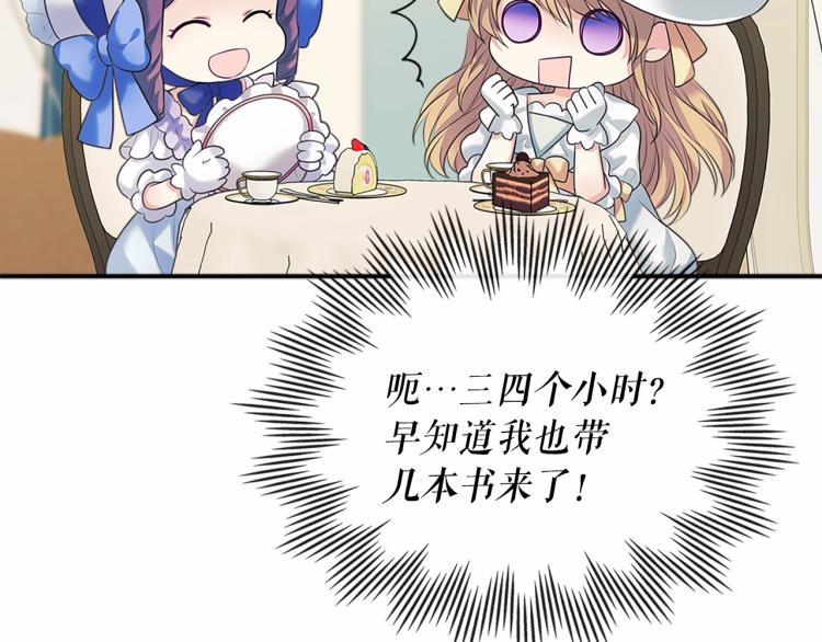 第88话 满脑子想求婚156