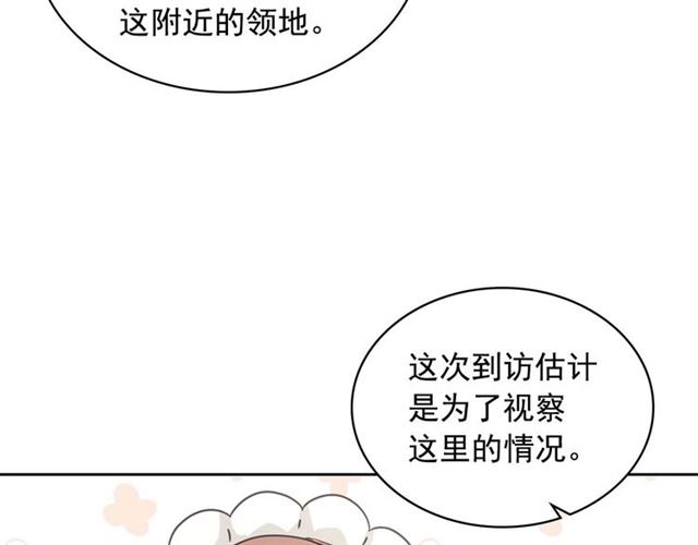 第1季完结 男爵府的女仆生活91