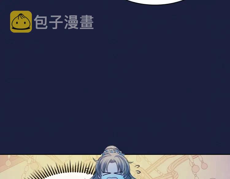 第68话 欺骗皇族，死路一条！119