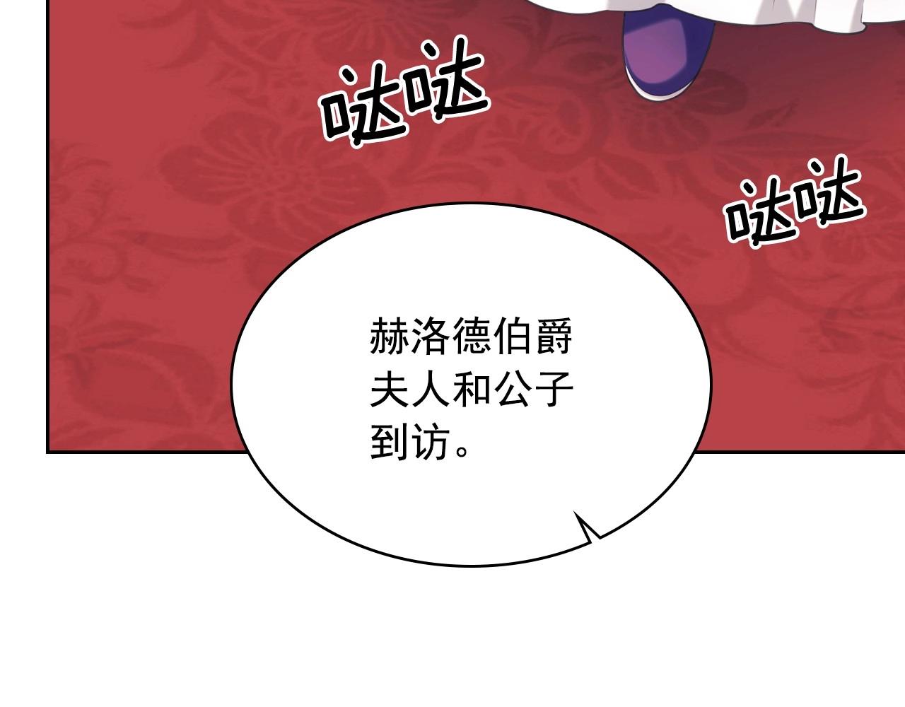 外传4话 简直青出于蓝而胜于…138