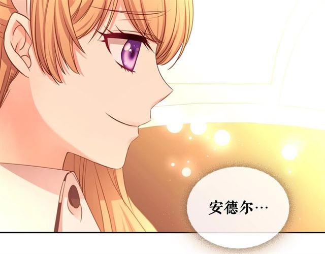 第31话 请你一定要等我成年！153
