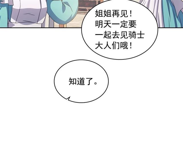 第26话 让人小鹿乱撞的骑士151