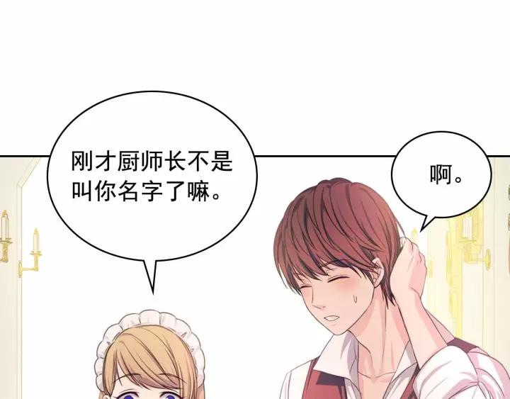 第16话 心情很不爽????43