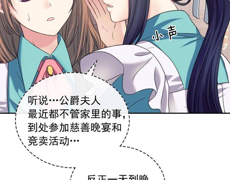 第6话 专职贴身照顾101