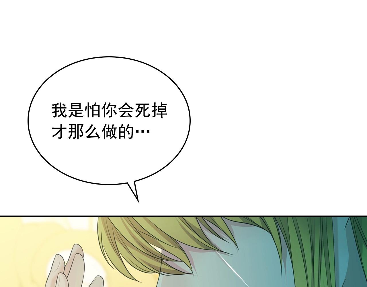 第96话 没有选择的余地90
