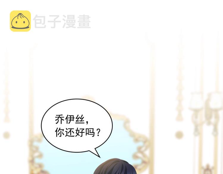 第85话 公爵情话满级13