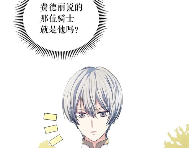 第26话 让人小鹿乱撞的骑士161