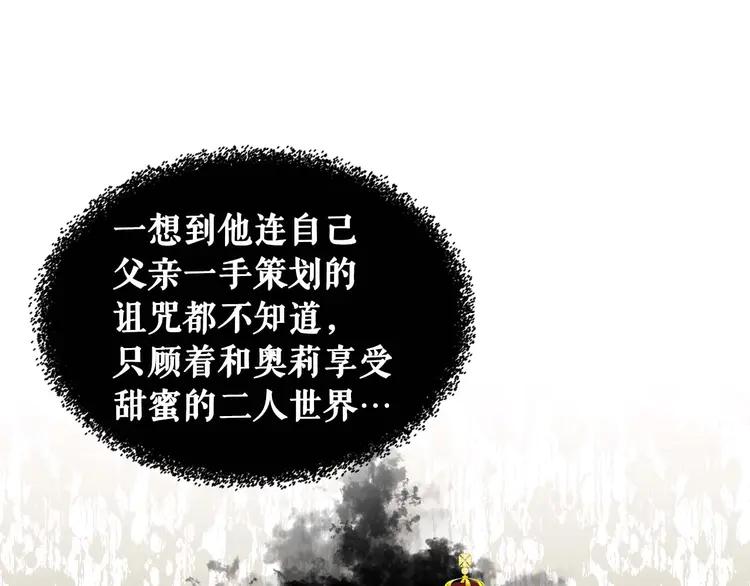 第49话 过道内再遇迭戈85