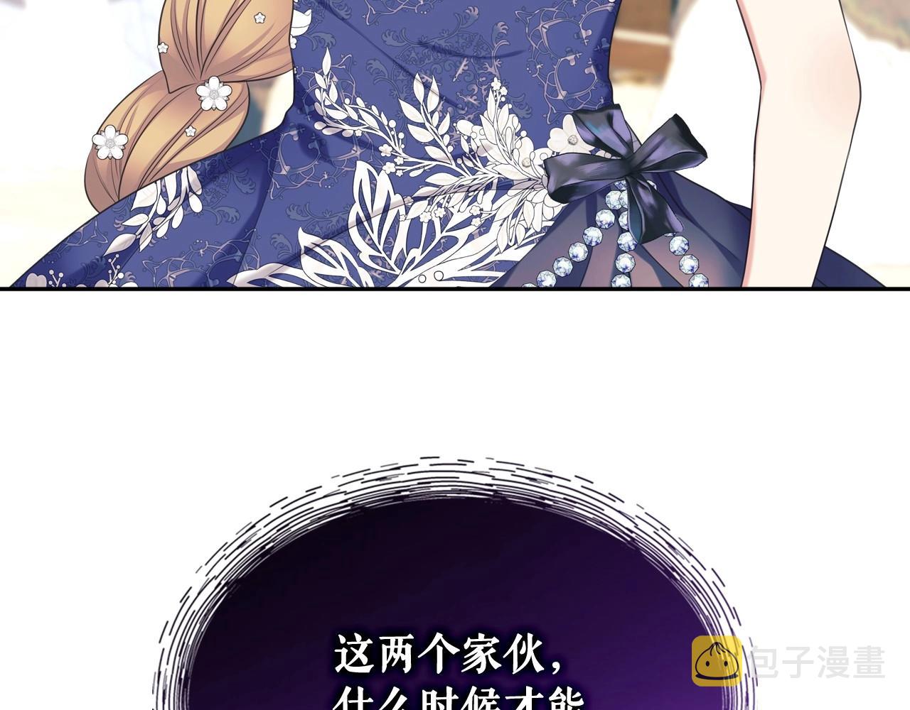 外传7话 前情敌相见，分外眼红206