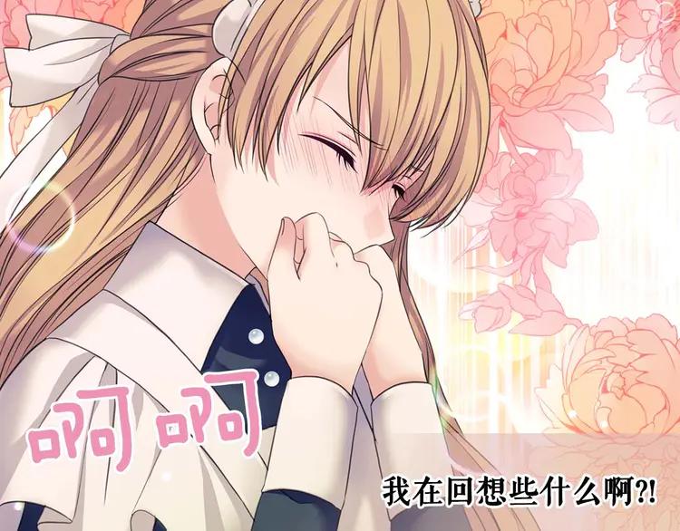 第51话 久别重逢，心砰砰90