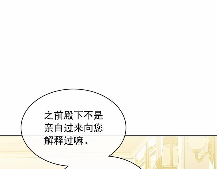 第79话 可怕的占有欲143