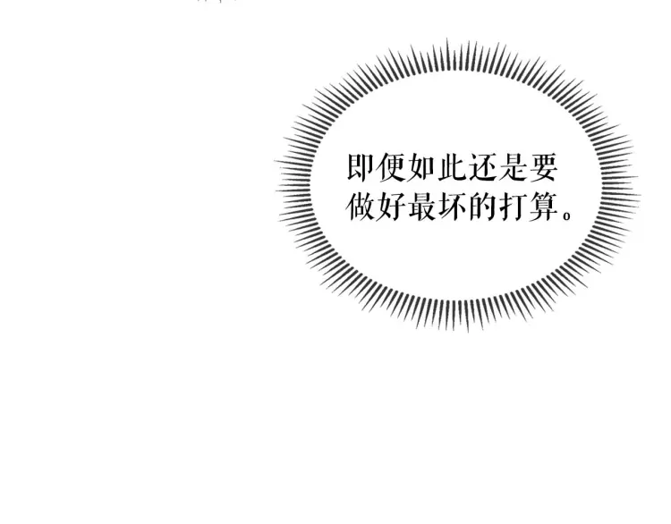 第55话 成为贵族的第一天42