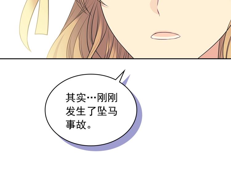 第89话 坠马事故 有人伤亡163