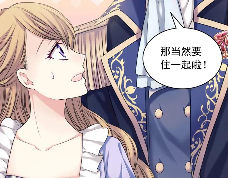 第63话 像小时候一样哄我入睡154