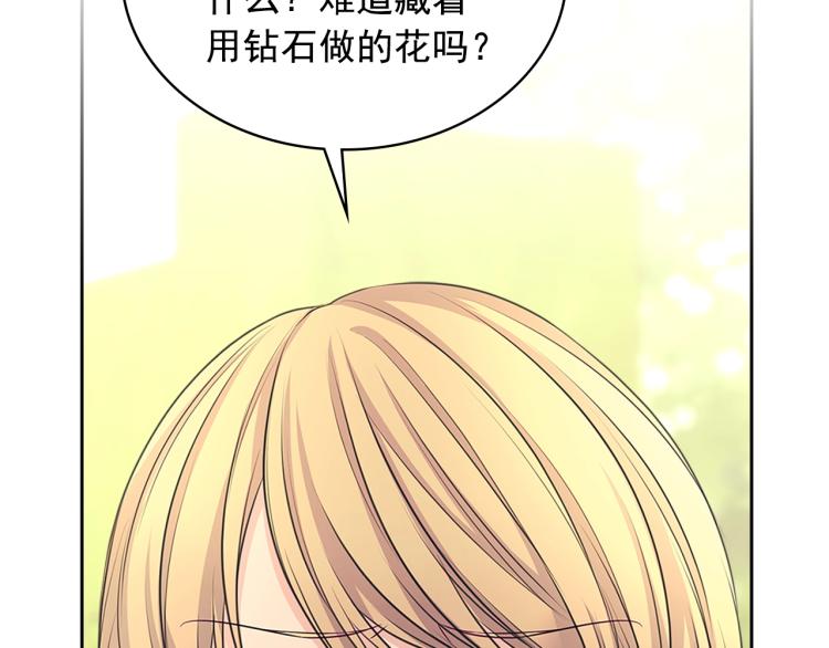 第90话 公爵不为人知的秘密130