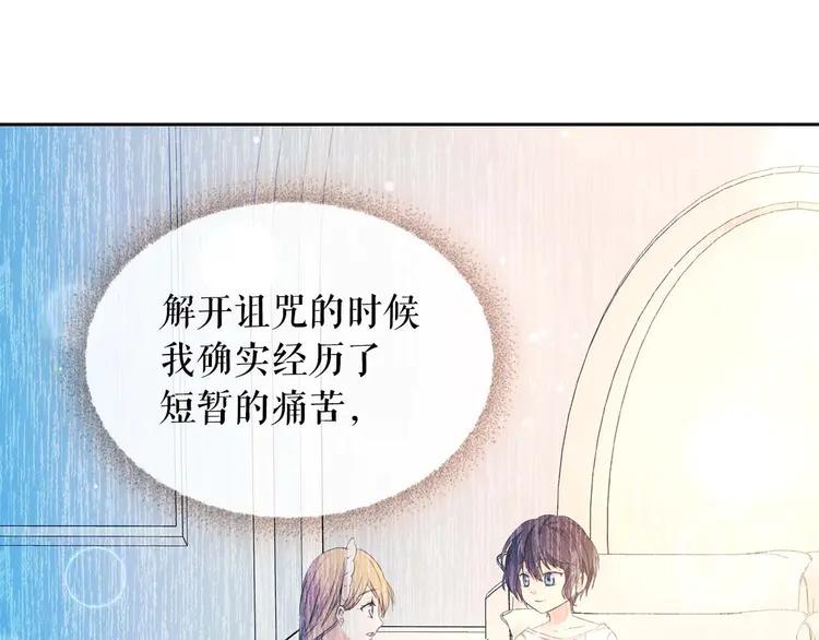 第48话 少爷的眼眸25
