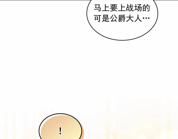 第92话 勇敢崽崽，无须忍耐124
