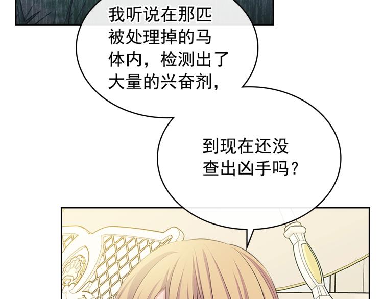 第90话 公爵不为人知的秘密70
