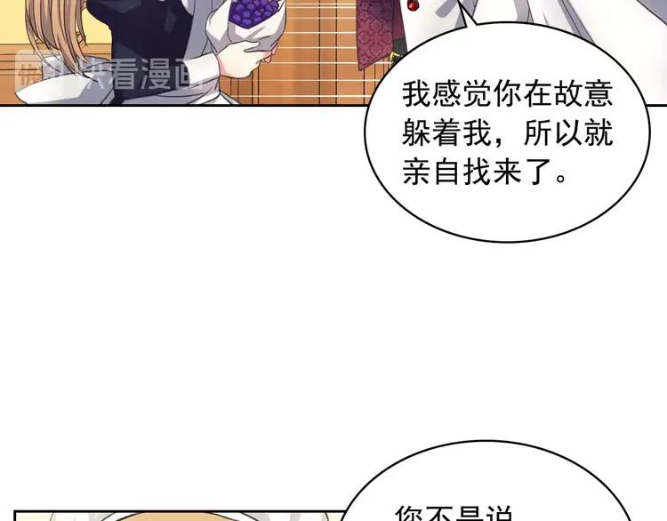 第49话 过道内再遇迭戈105