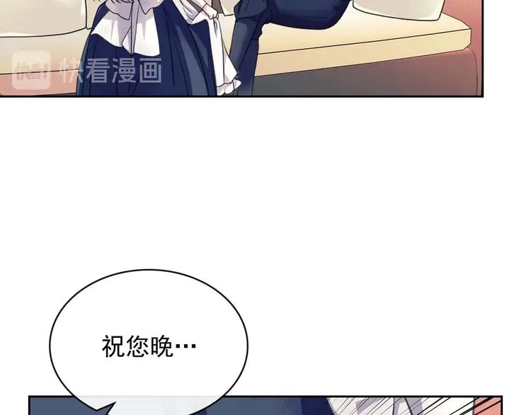 第48话 少爷的眼眸76