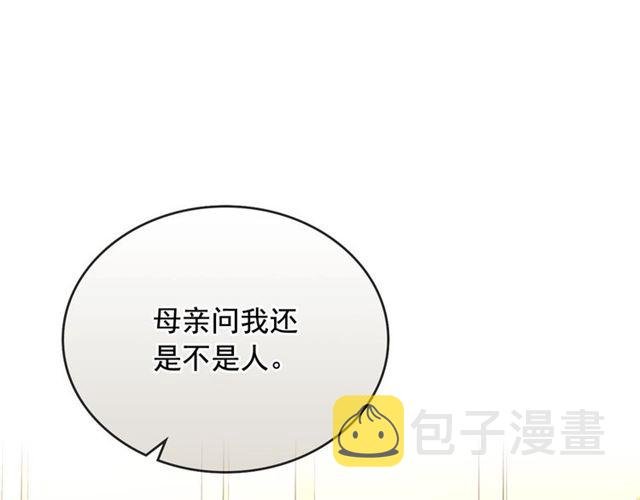 第31话 请你一定要等我成年！116