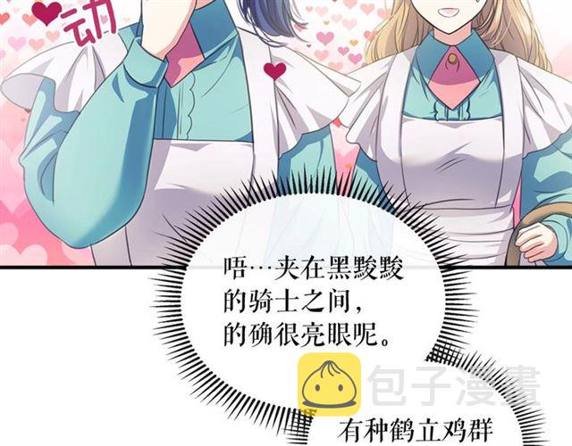 第29话 改变原剧情的走向！25